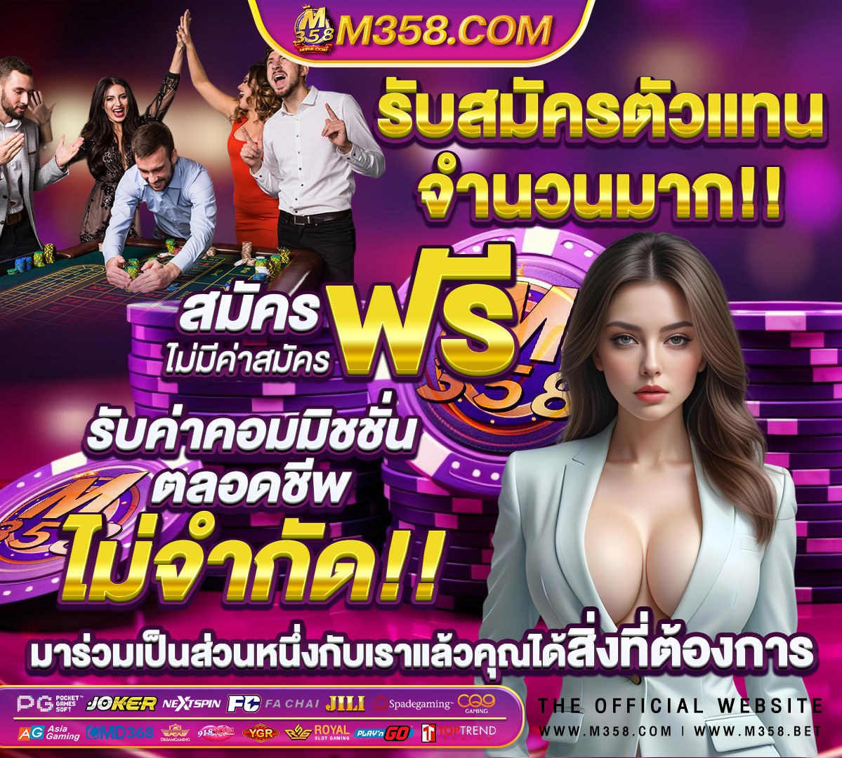 เกม ใน play สโตร์